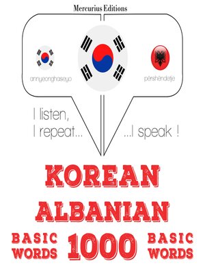 cover image of 알바니아어 1000 개 필수 단어